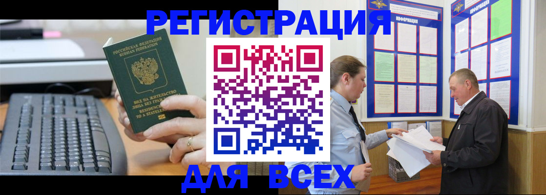 временная регистрация в Усть-Лабинске