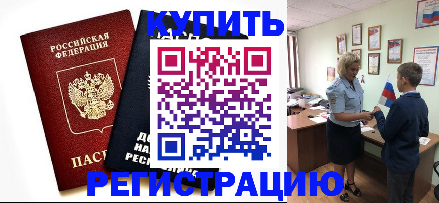 миграционный учет в Усть-Лабинске